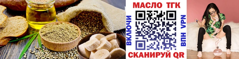 купить наркотики цена  KRAKEN маркетплейс  Печенье с ТГК марихуана  Ивангород 