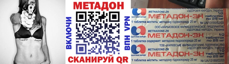МЕТАДОН кристалл  Ивангород 